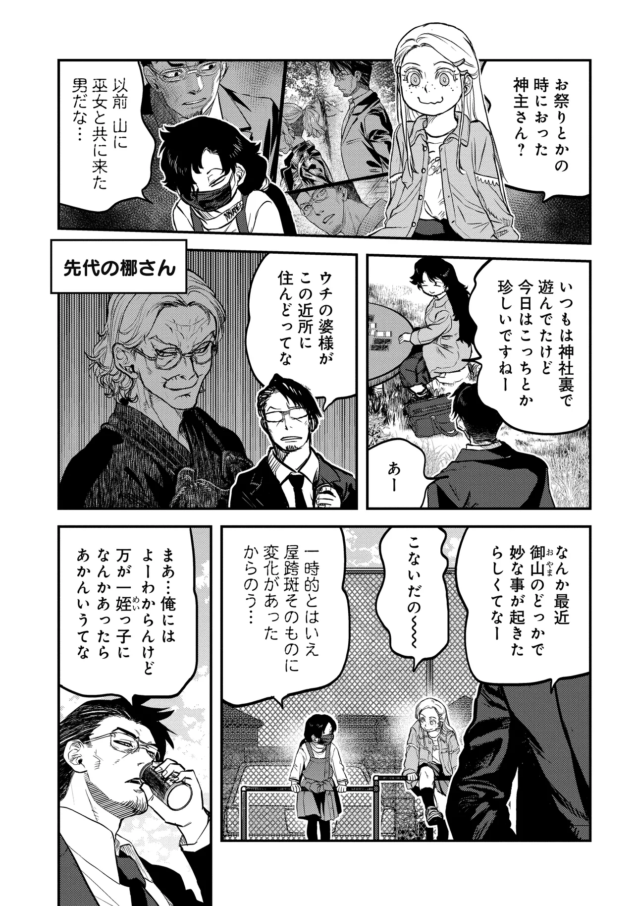 令和のダラさん - raw - 第37話 - https://jppp.mangajikan.cc/jppp/05020226/tk1s3dtjxqu.webp