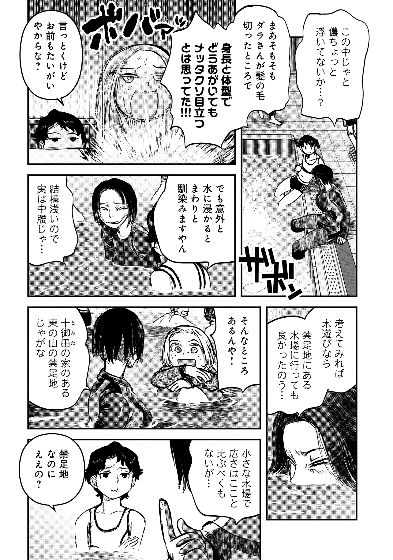 令和のダラさん - raw - 第38話 - https://jppp.mangajikan.cc/jppp/05020226/ydnsbpvt2e1.webp