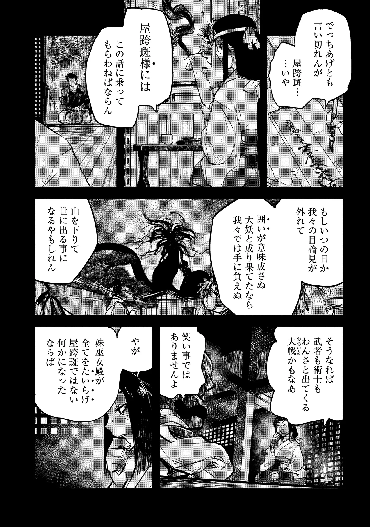 令和のダラさん - raw - 第37話 - https://jppp.mangajikan.cc/jppp/05020226/yir2mx4nfdg.webp