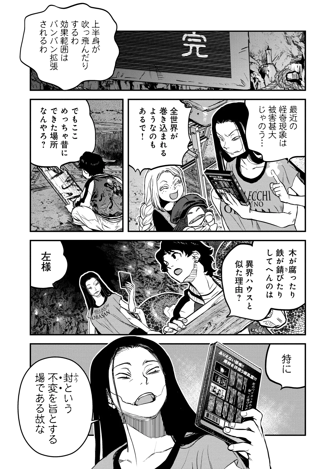 令和のダラさん - raw - 第35話 - https://jppp.mangajikan.cc/jppp/05020227/50tvh224vhd.webp
