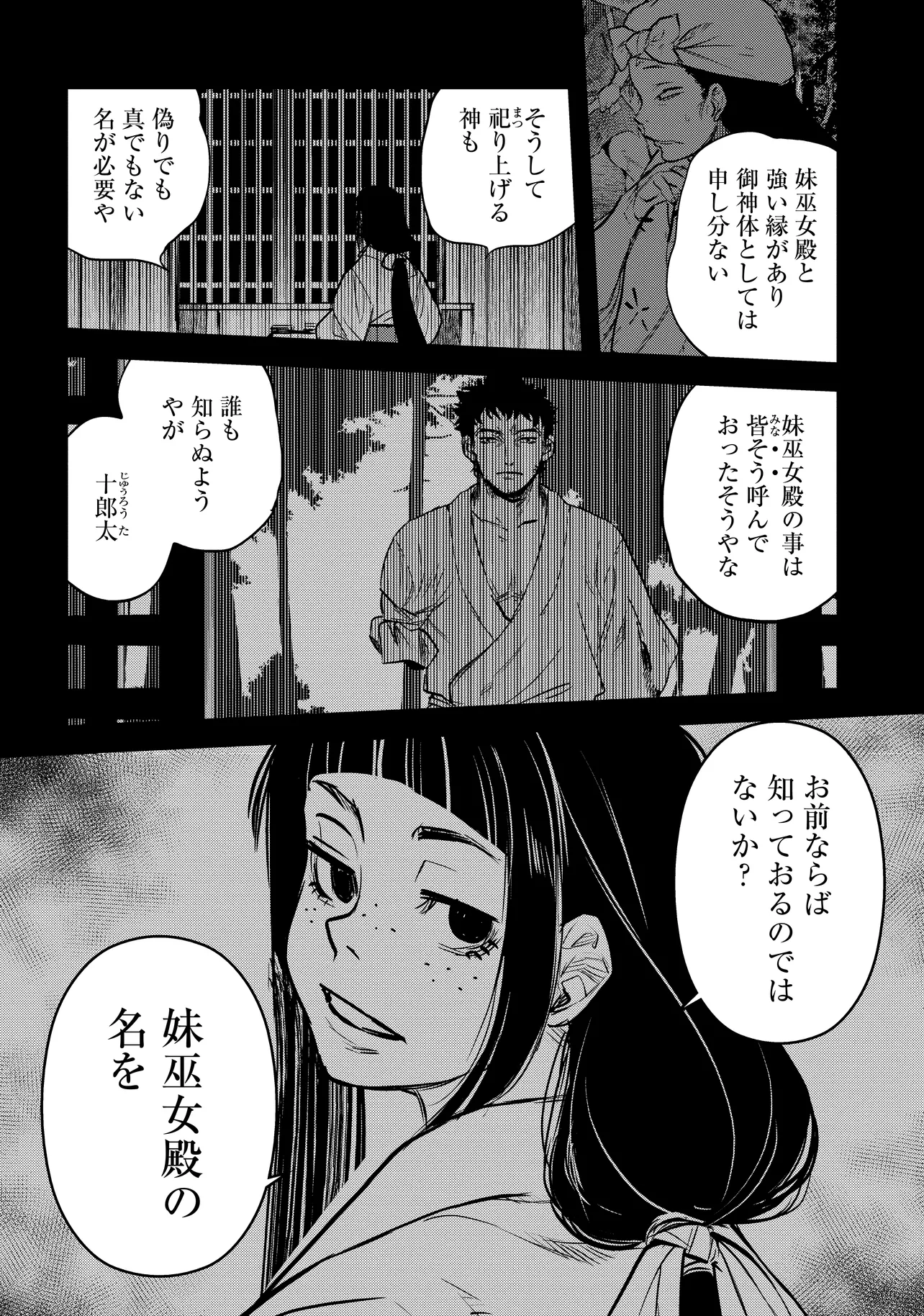 令和のダラさん - raw - 第35話 - https://jppp.mangajikan.cc/jppp/05020227/5ehco2v5zti.webp