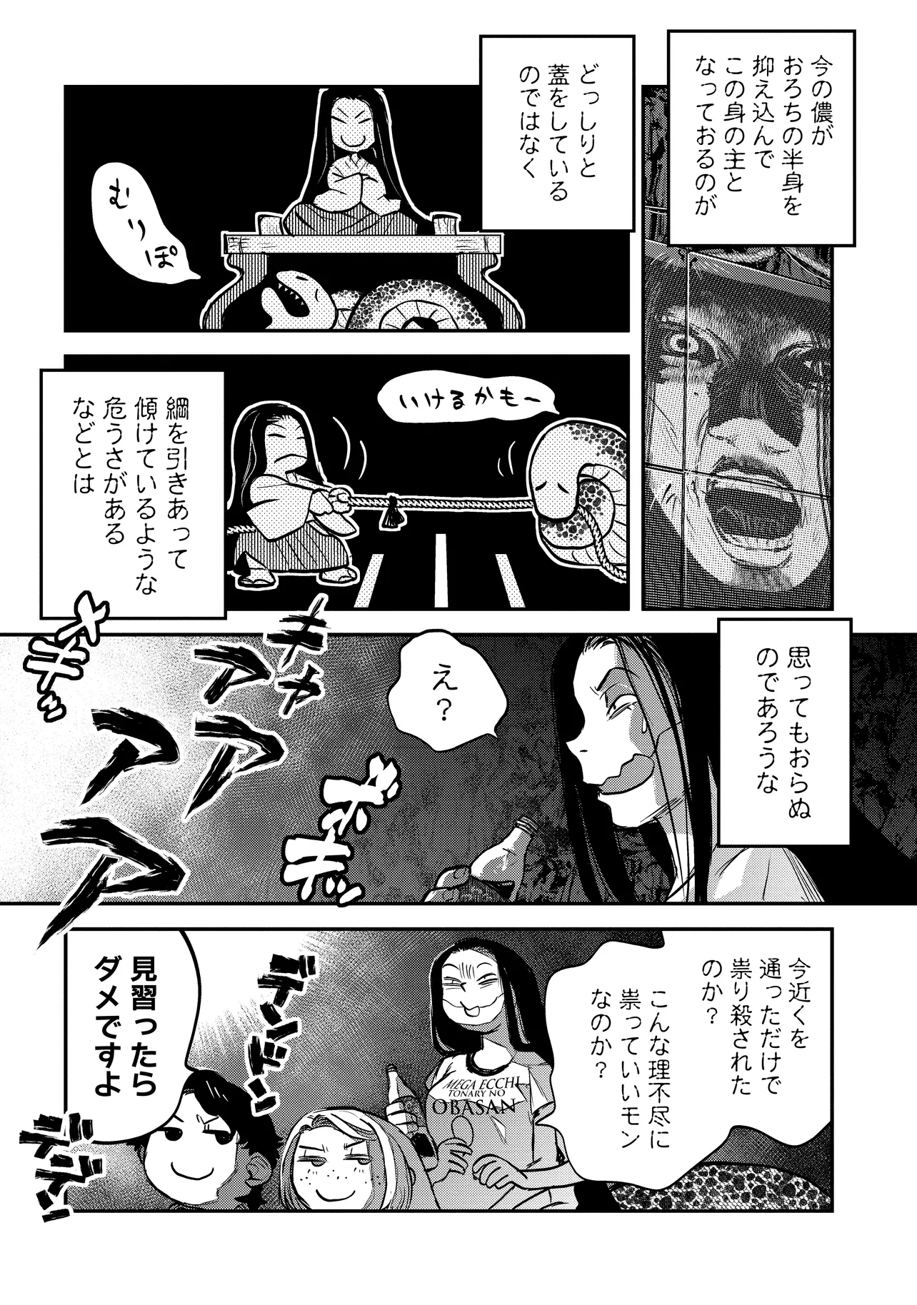 令和のダラさん - raw - 第35話 - https://jppp.mangajikan.cc/jppp/05020227/b140wcshztd.webp