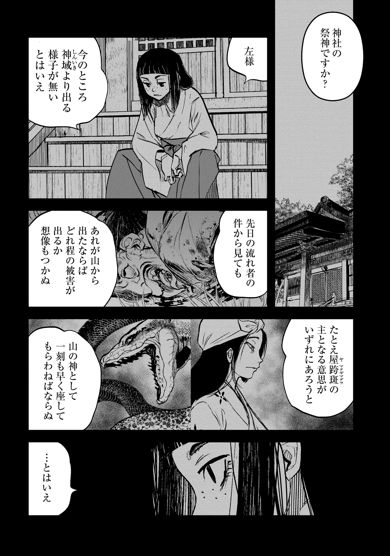 令和のダラさん - raw - 第35話 - https://jppp.mangajikan.cc/jppp/05020227/bwwefyd1s0h.webp