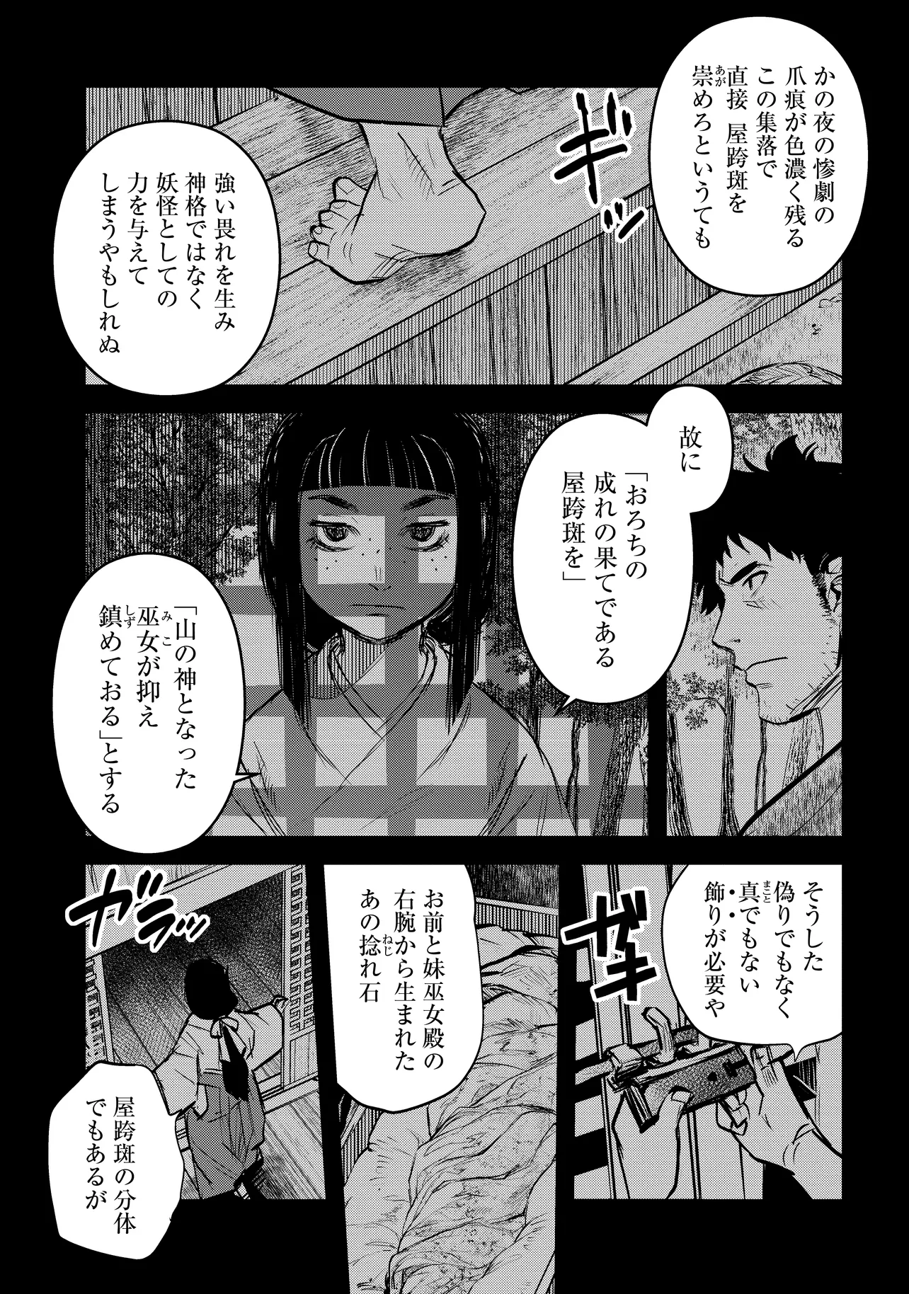 令和のダラさん - raw - 第35話 - https://jppp.mangajikan.cc/jppp/05020227/fkdifnpfptg.webp
