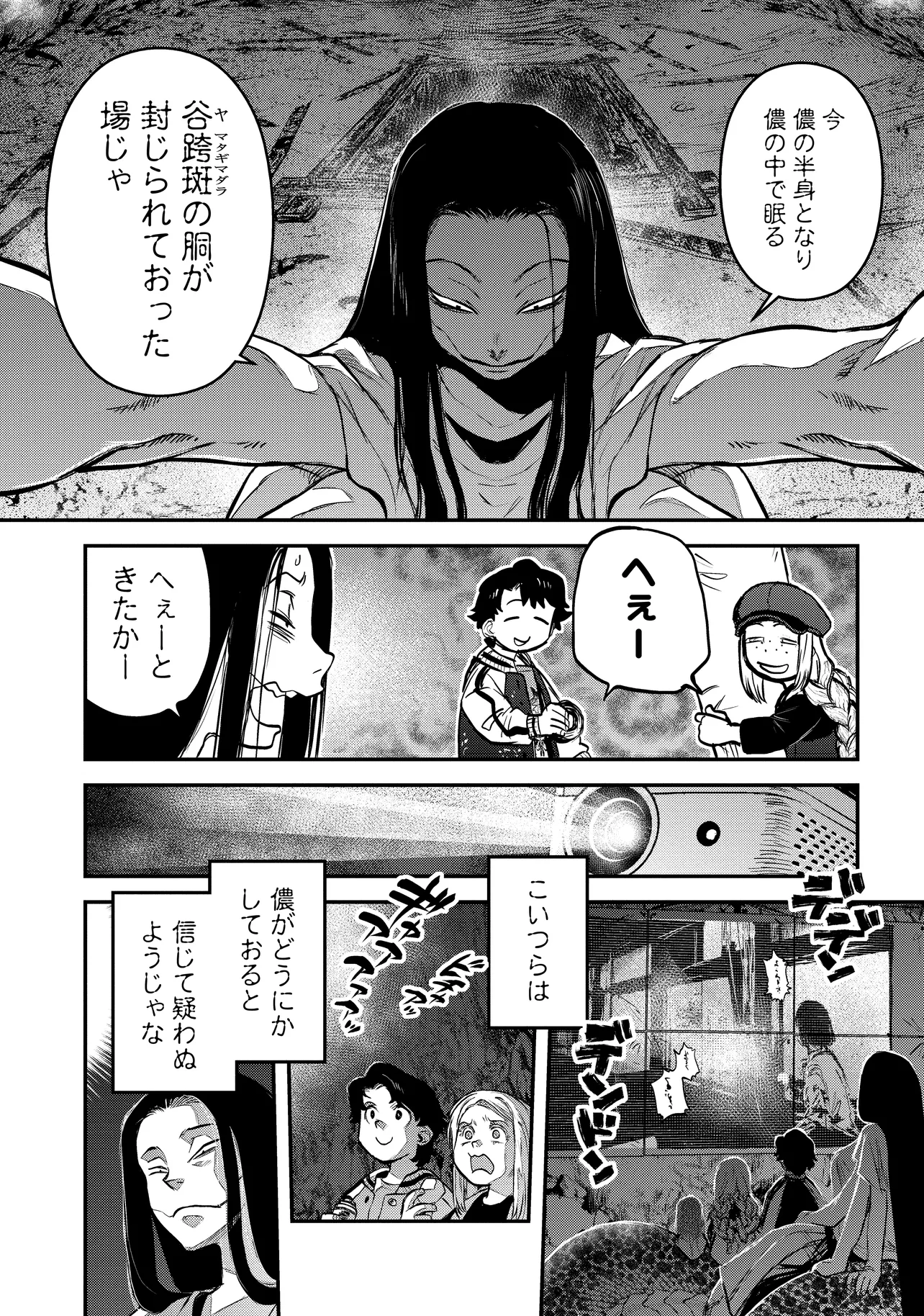 令和のダラさん - raw - 第35話 - https://jppp.mangajikan.cc/jppp/05020227/g0m3czt0sfv.webp