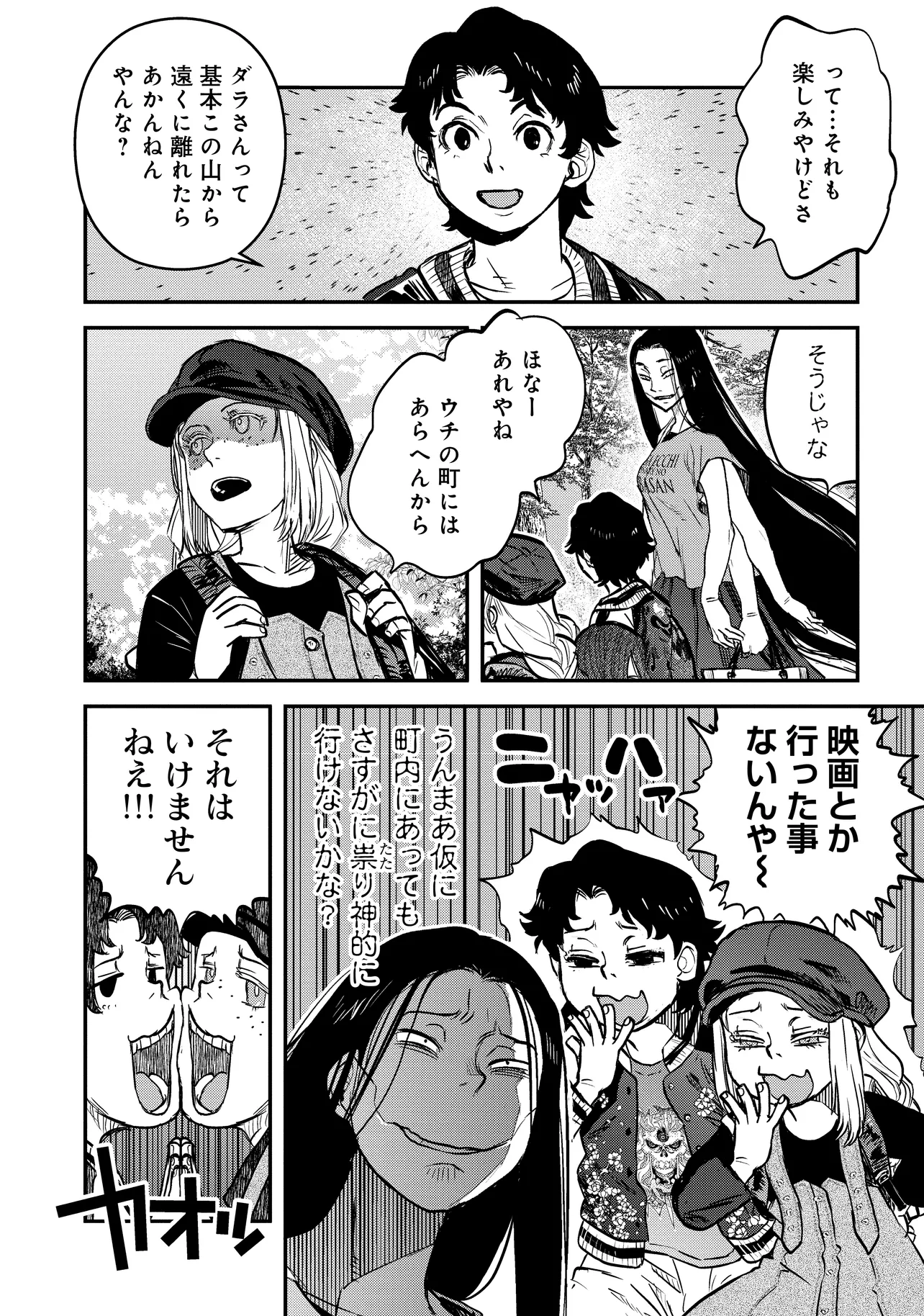 令和のダラさん - raw - 第35話 - https://jppp.mangajikan.cc/jppp/05020227/izy3i1uneo2.webp