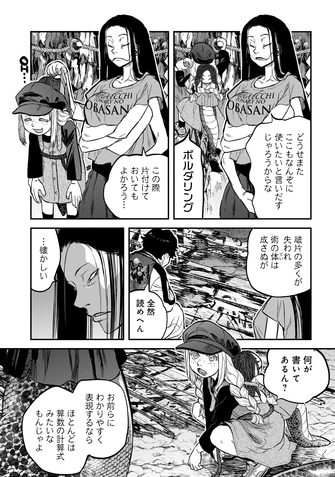令和のダラさん - raw - 第35話 - https://jppp.mangajikan.cc/jppp/05020227/jntglqsutjv.webp