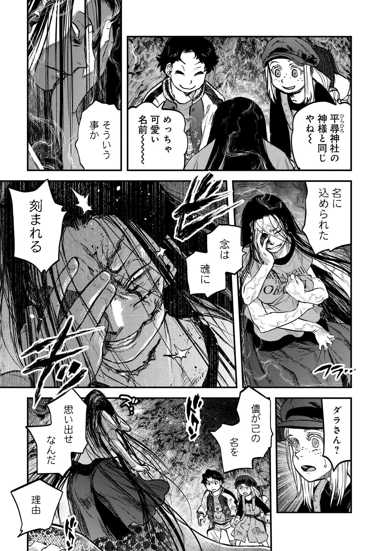 令和のダラさん - raw - 第35話 - https://jppp.mangajikan.cc/jppp/05020227/nxczs33igwq.webp