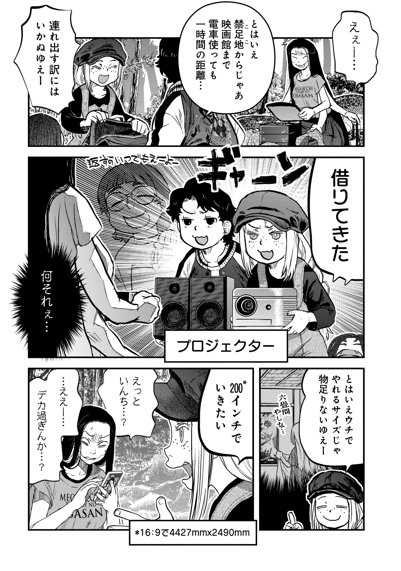 令和のダラさん - raw - 第35話 - https://jppp.mangajikan.cc/jppp/05020227/oxvyx1w5hl2.webp