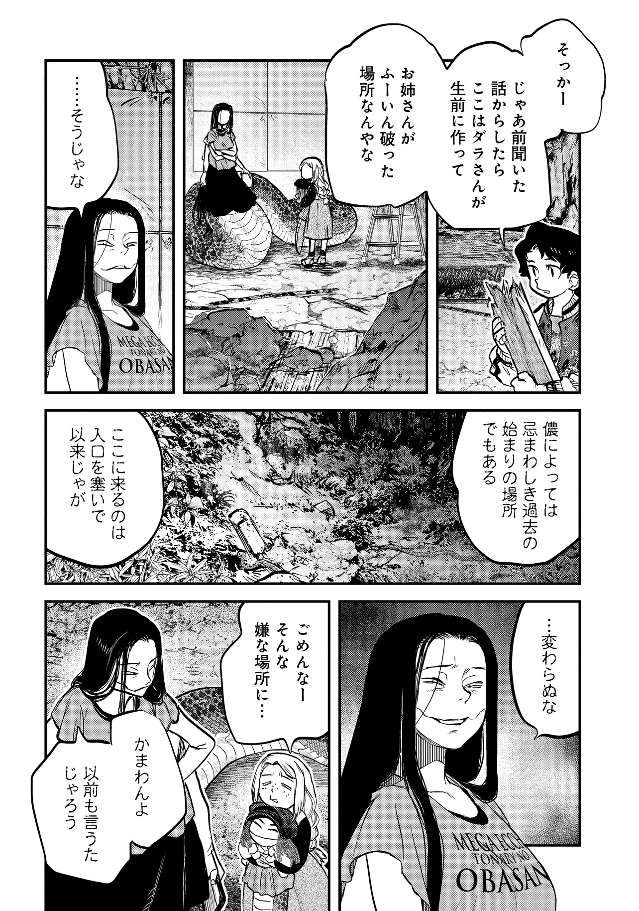 令和のダラさん - raw - 第35話 - https://jppp.mangajikan.cc/jppp/05020227/pwvdoyker2w.webp