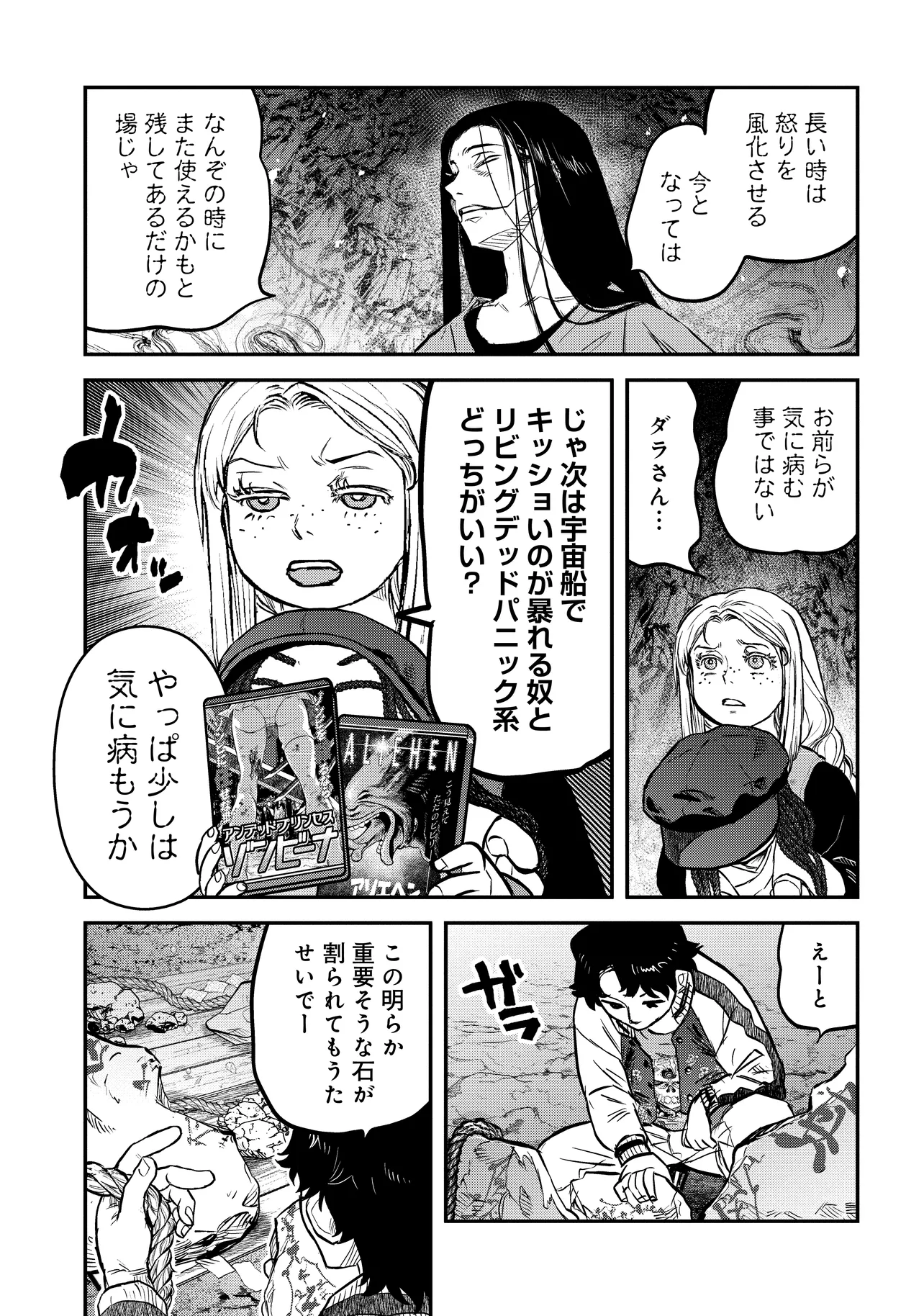 令和のダラさん - raw - 第35話 - https://jppp.mangajikan.cc/jppp/05020227/pzxv1tb0wld.webp