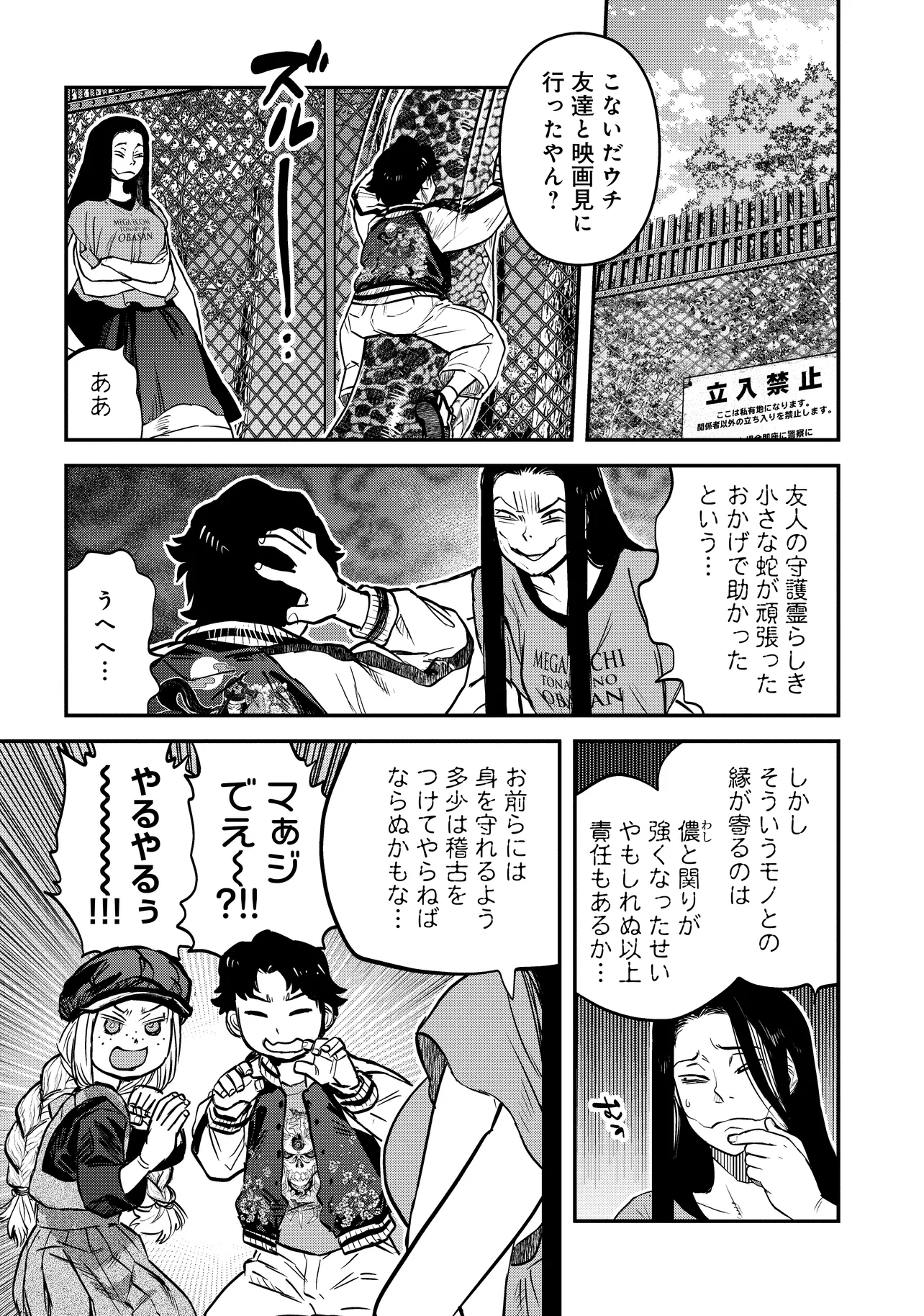 令和のダラさん - raw - 第35話 - https://jppp.mangajikan.cc/jppp/05020227/qiyeu3zzmhe.webp