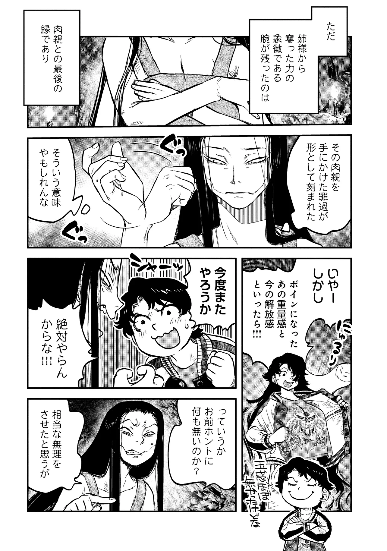 23