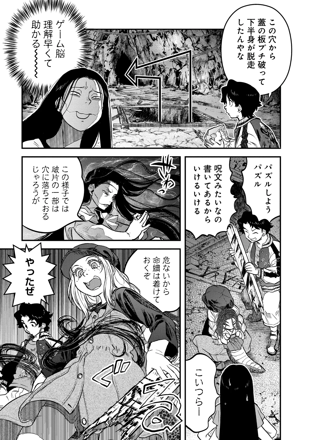 令和のダラさん - raw - 第35話 - https://jppp.mangajikan.cc/jppp/05020227/t5l1vlls113.webp
