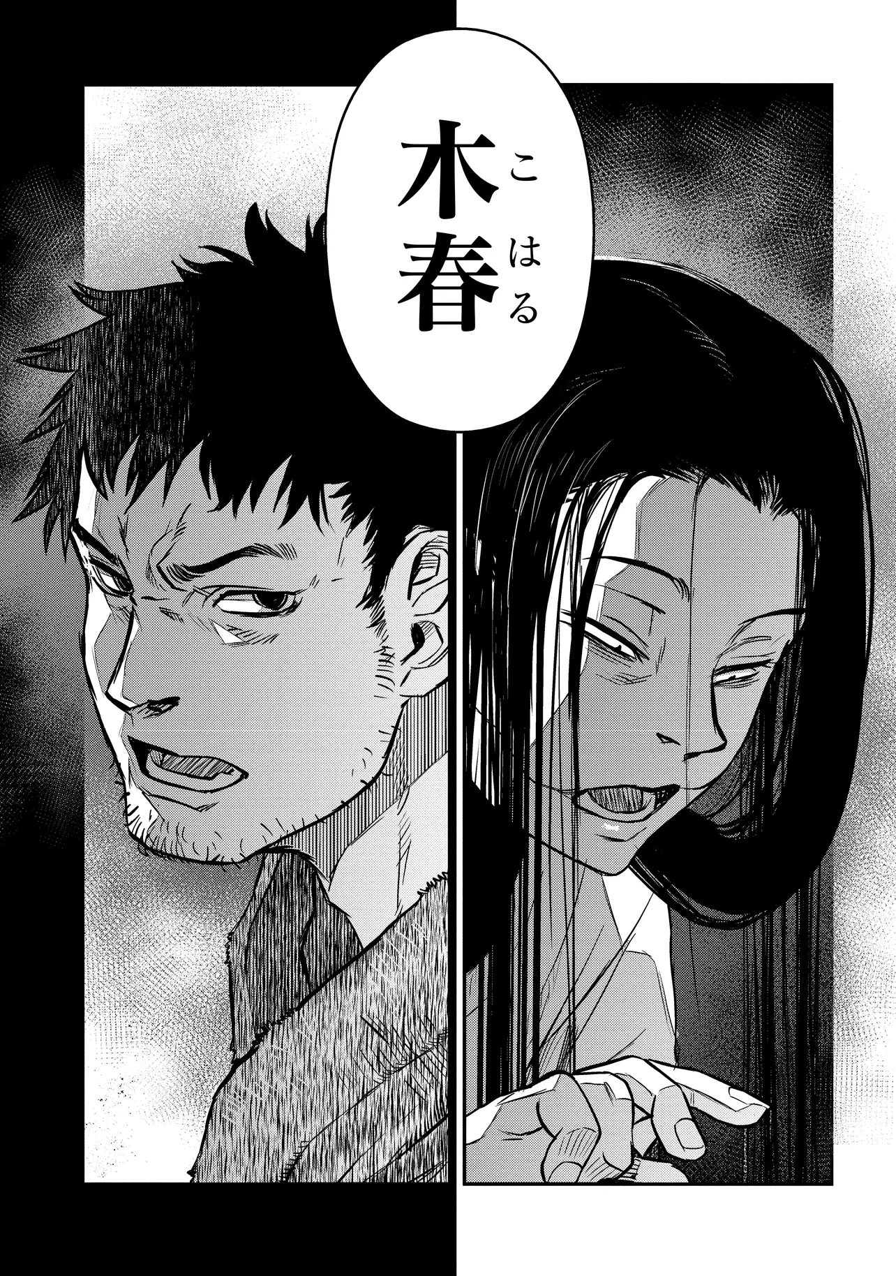 令和のダラさん - raw - 第35話 - https://jppp.mangajikan.cc/jppp/05020227/tqd0smrsqgz.webp