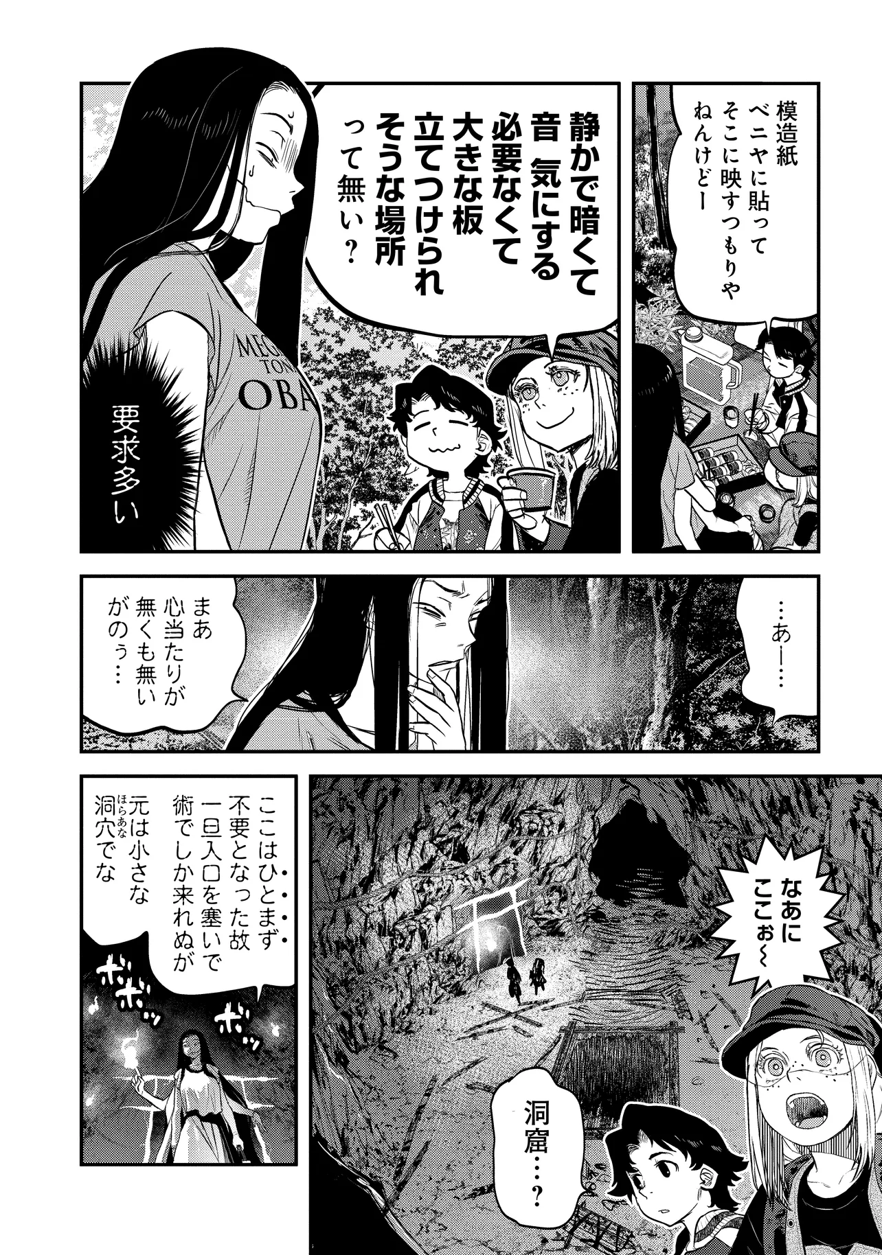 令和のダラさん - raw - 第35話 - https://jppp.mangajikan.cc/jppp/05020227/ujnrt0xpfnu.webp