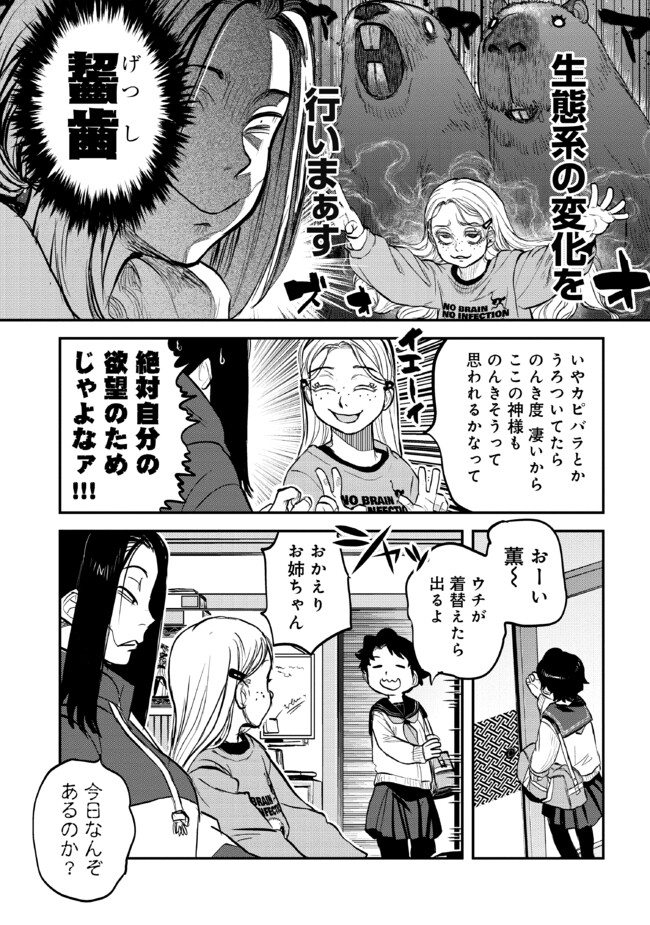 令和のダラさん - raw - 第31話 - https://jppp.mangajikan.cc/jppp/05020228/0vd3j3cjntr.jpg