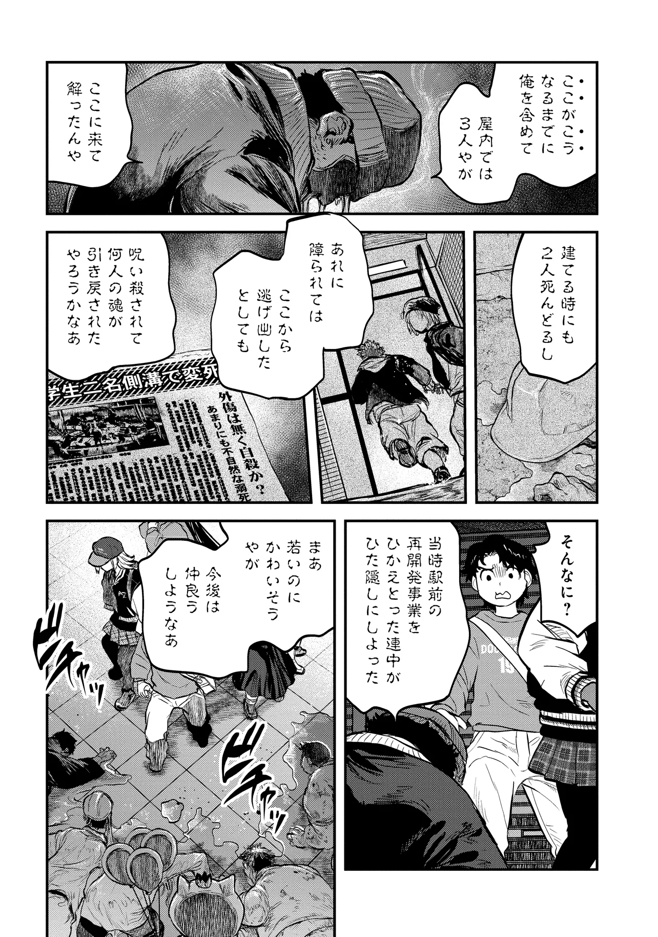 令和のダラさん - raw - 第33話 - https://jppp.mangajikan.cc/jppp/05020228/21oyrc20chf.webp