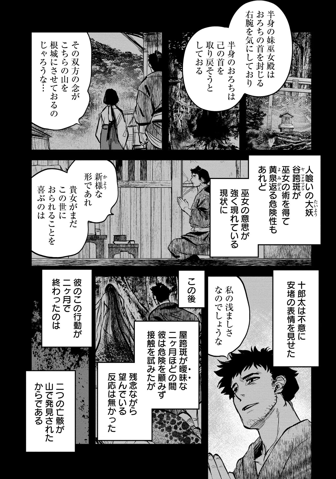 令和のダラさん - raw - 第33話 - https://jppp.mangajikan.cc/jppp/05020228/2thummuksqf.webp