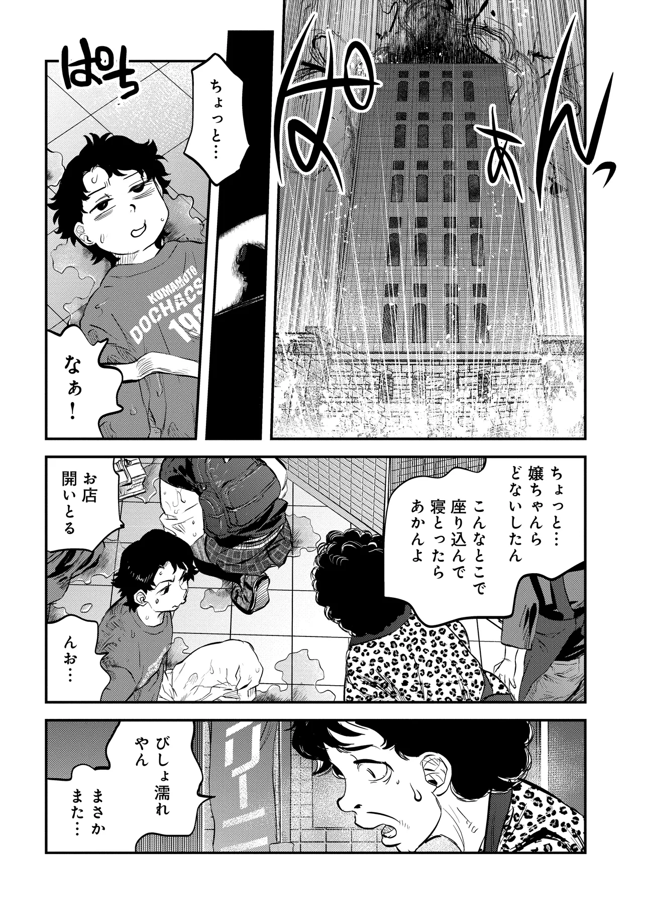 令和のダラさん - raw - 第33話 - https://jppp.mangajikan.cc/jppp/05020228/5jkivocjokk.webp