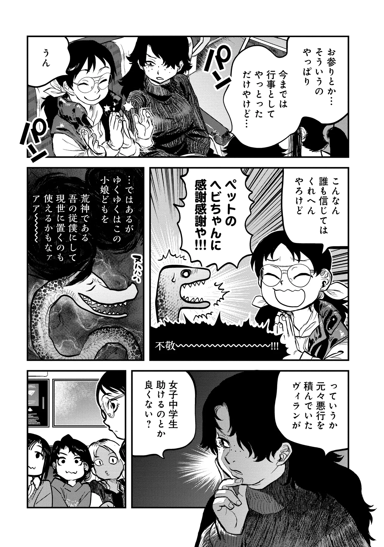 令和のダラさん - raw - 第33話 - https://jppp.mangajikan.cc/jppp/05020228/adg3n4su4ve.webp