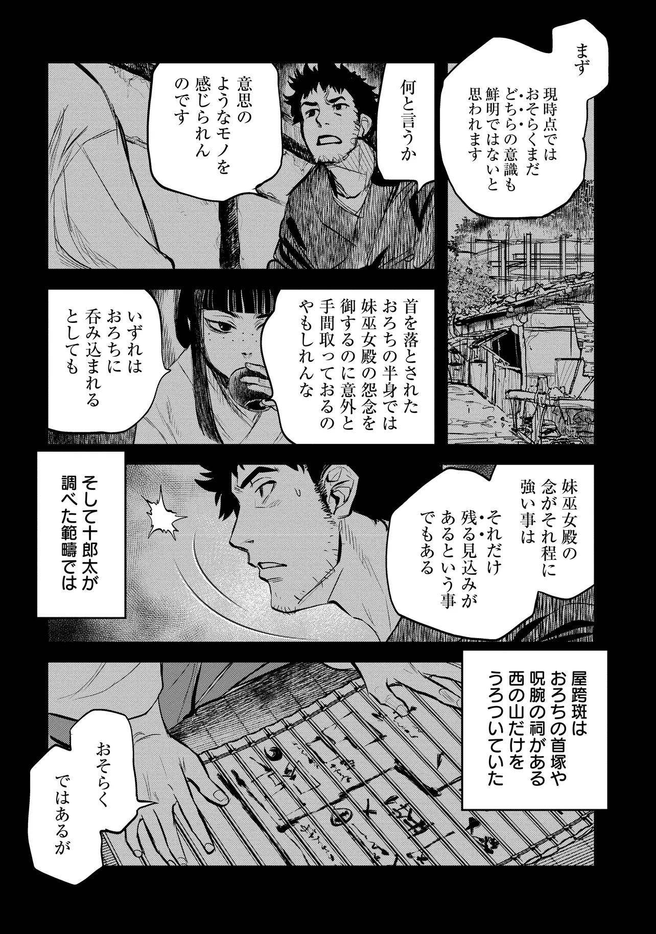 令和のダラさん - raw - 第33話 - https://jppp.mangajikan.cc/jppp/05020228/ct4uvlluqbk.webp