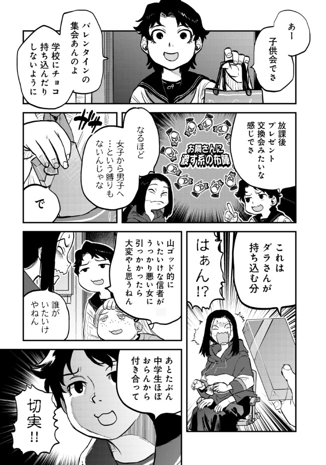 令和のダラさん - raw - 第31話 - https://jppp.mangajikan.cc/jppp/05020228/efc5wbmbn1j.jpg