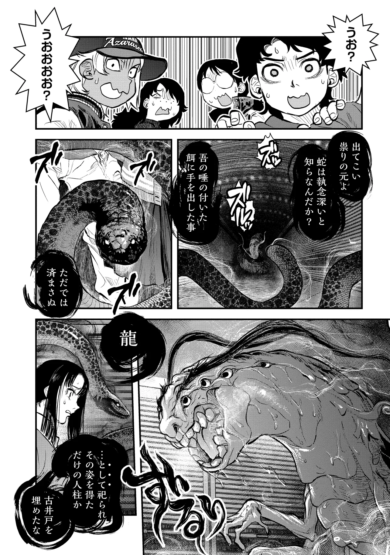 令和のダラさん - raw - 第33話 - https://jppp.mangajikan.cc/jppp/05020228/g1ioyk2y3ci.webp