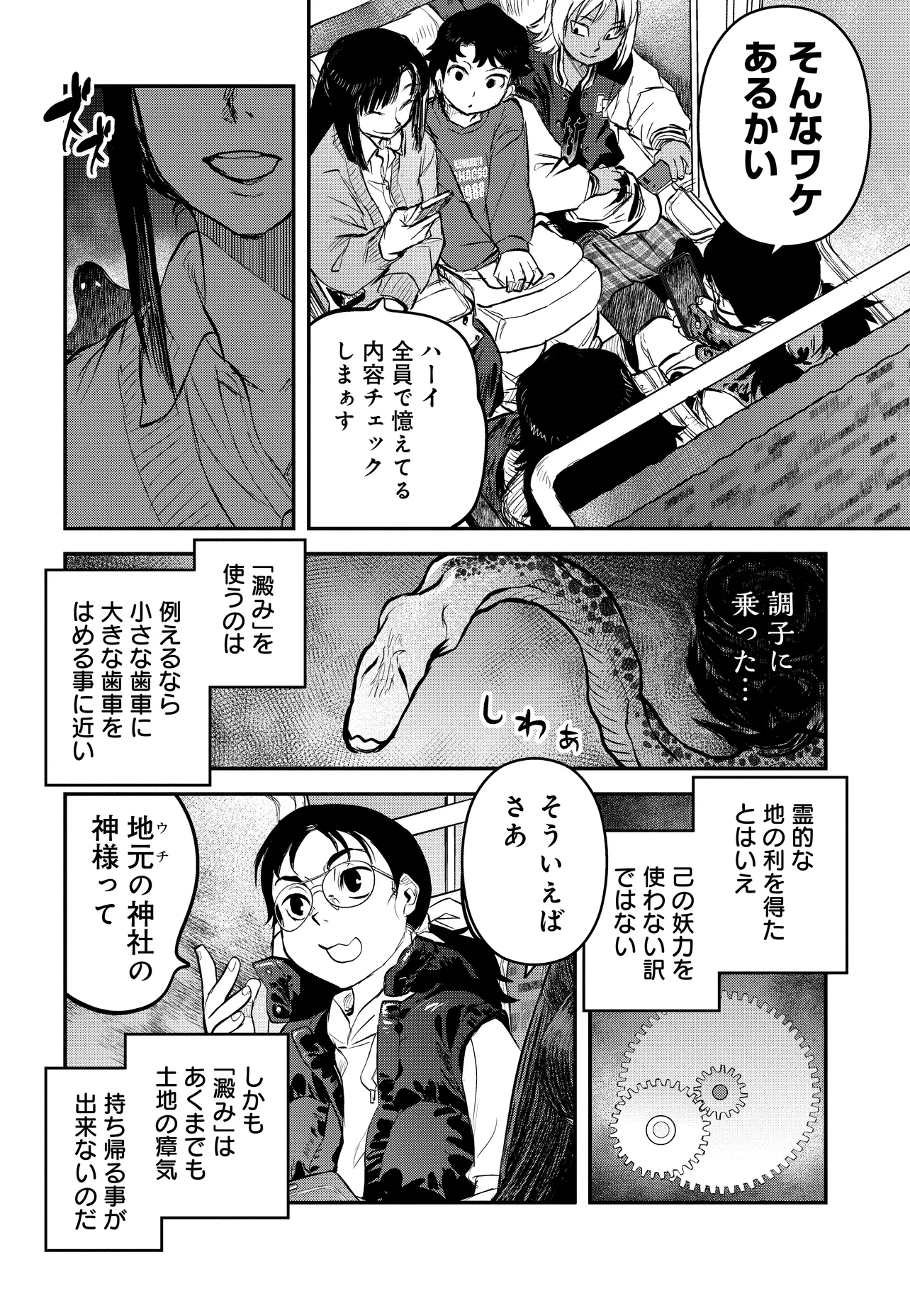 令和のダラさん - raw - 第33話 - https://jppp.mangajikan.cc/jppp/05020228/gf1x1qmk3pd.webp
