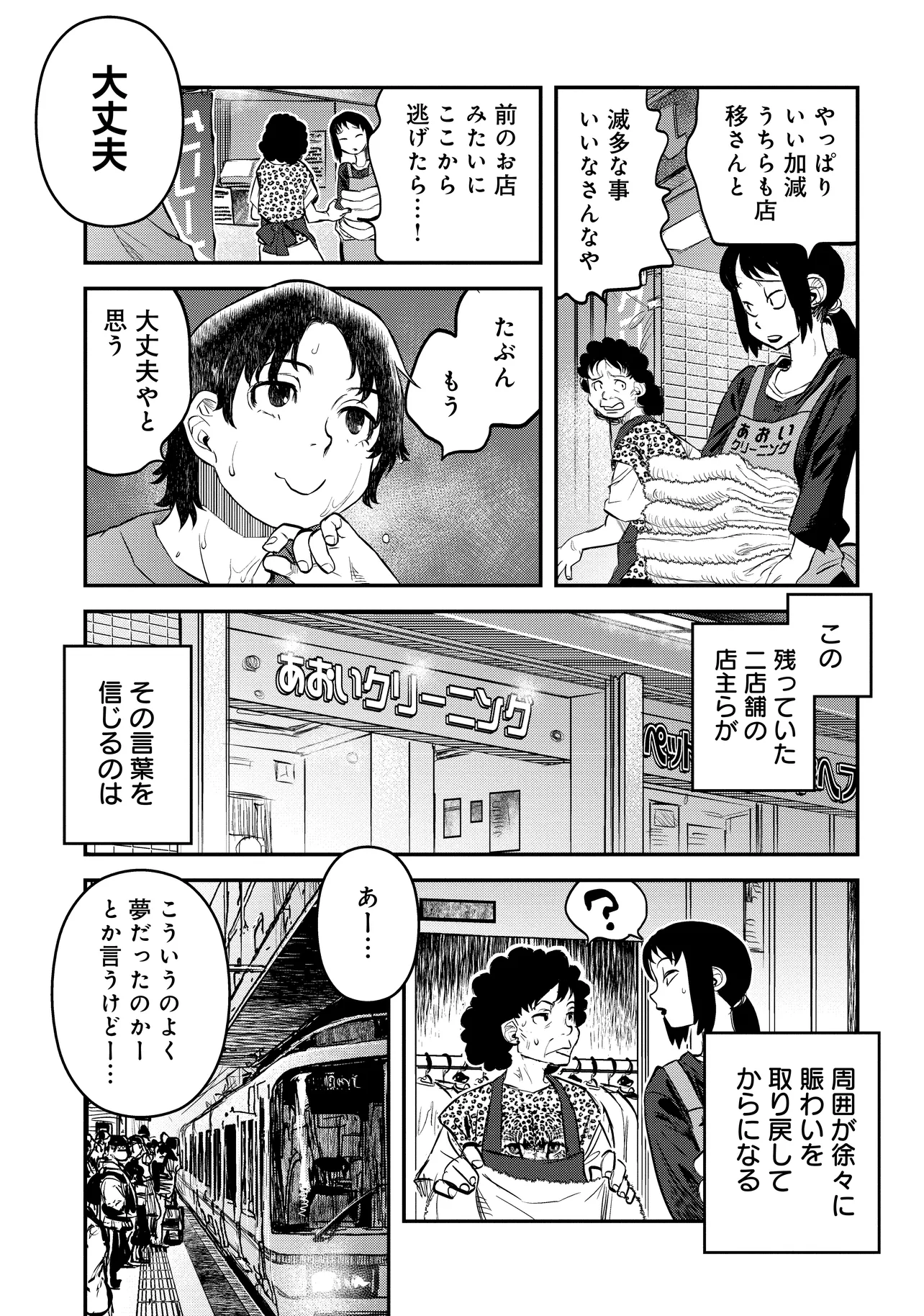 令和のダラさん - raw - 第33話 - https://jppp.mangajikan.cc/jppp/05020228/gqwqapedl4h.webp