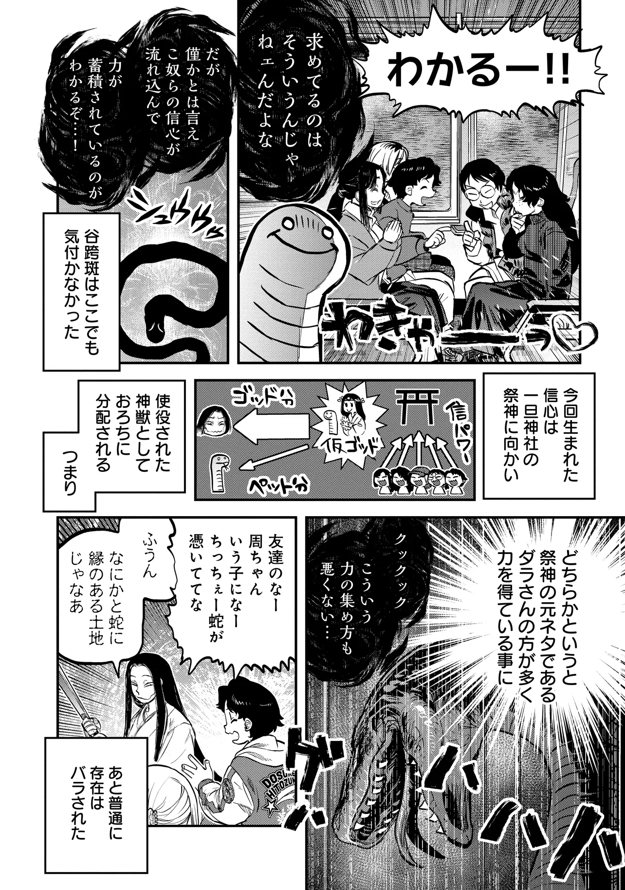 令和のダラさん - raw - 第33話 - https://jppp.mangajikan.cc/jppp/05020228/gqxi2yjtdrq.webp