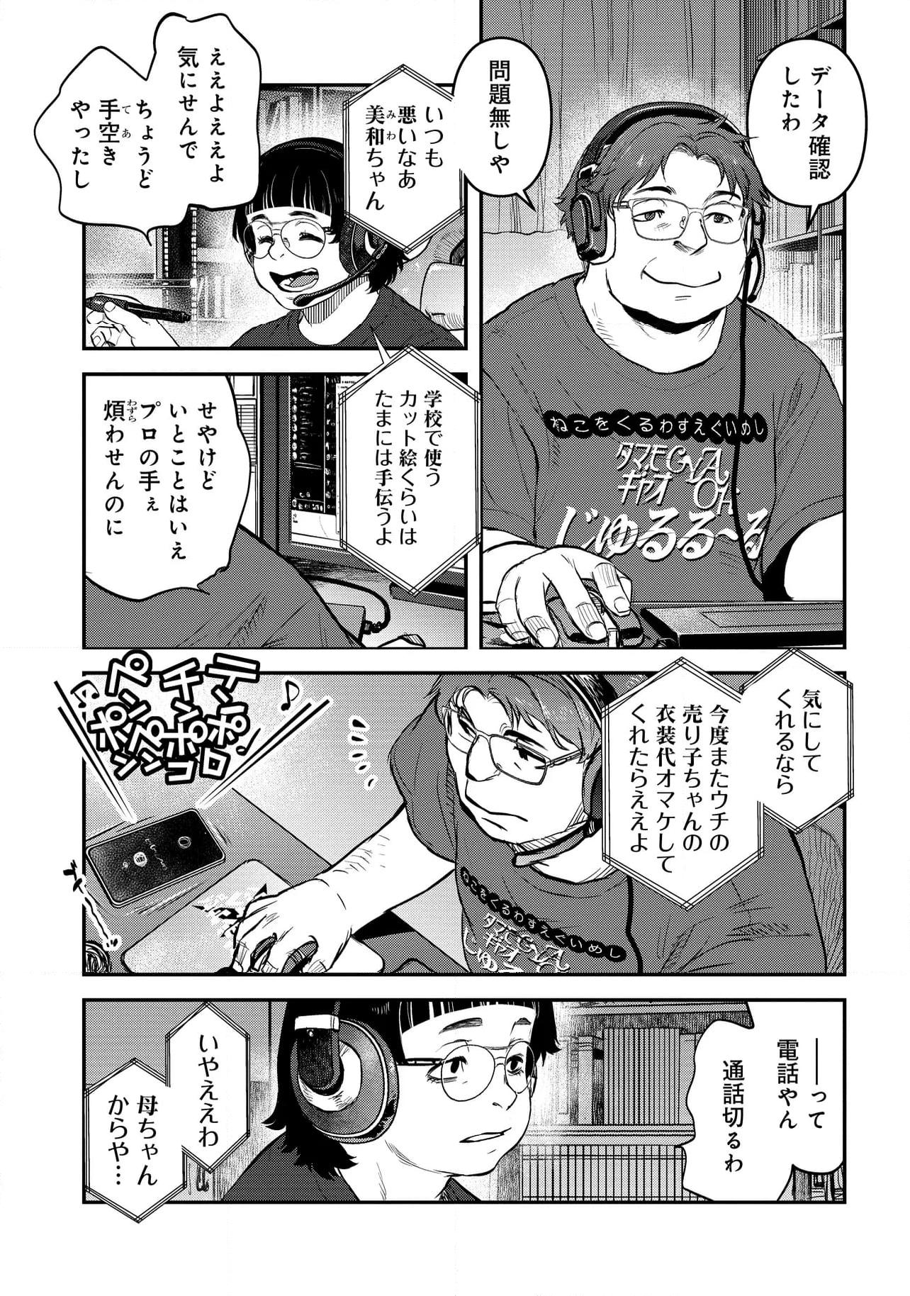 令和のダラさん - raw - 第34話 - https://jppp.mangajikan.cc/jppp/05020228/ilv4idq4l5s.jpg