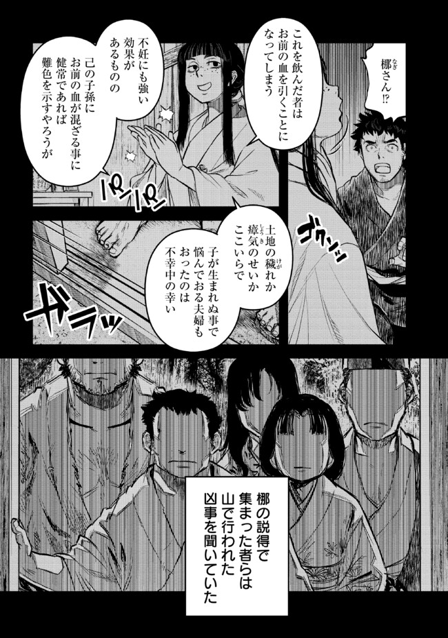令和のダラさん - raw - 第31話 - https://jppp.mangajikan.cc/jppp/05020228/iqjqcrfxf02.jpg