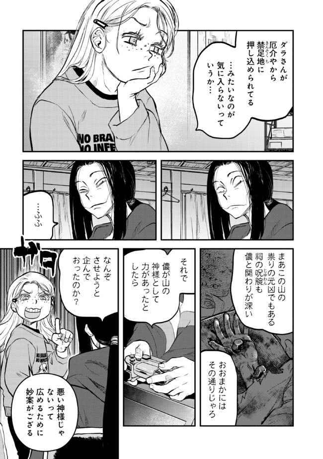 令和のダラさん - raw - 第31話 - https://jppp.mangajikan.cc/jppp/05020228/kiu1lqmd1h1.jpg