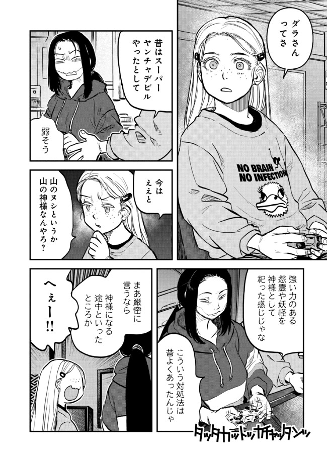 令和のダラさん - raw - 第31話 - https://jppp.mangajikan.cc/jppp/05020228/m3xdgzq44r4.jpg