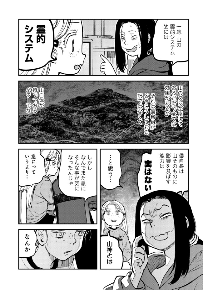 令和のダラさん - raw - 第31話 - https://jppp.mangajikan.cc/jppp/05020228/mnrf5ndmk2w.jpg