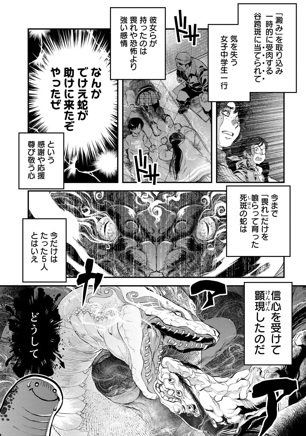 令和のダラさん - raw - 第33話 - https://jppp.mangajikan.cc/jppp/05020228/o2ty131advs.webp