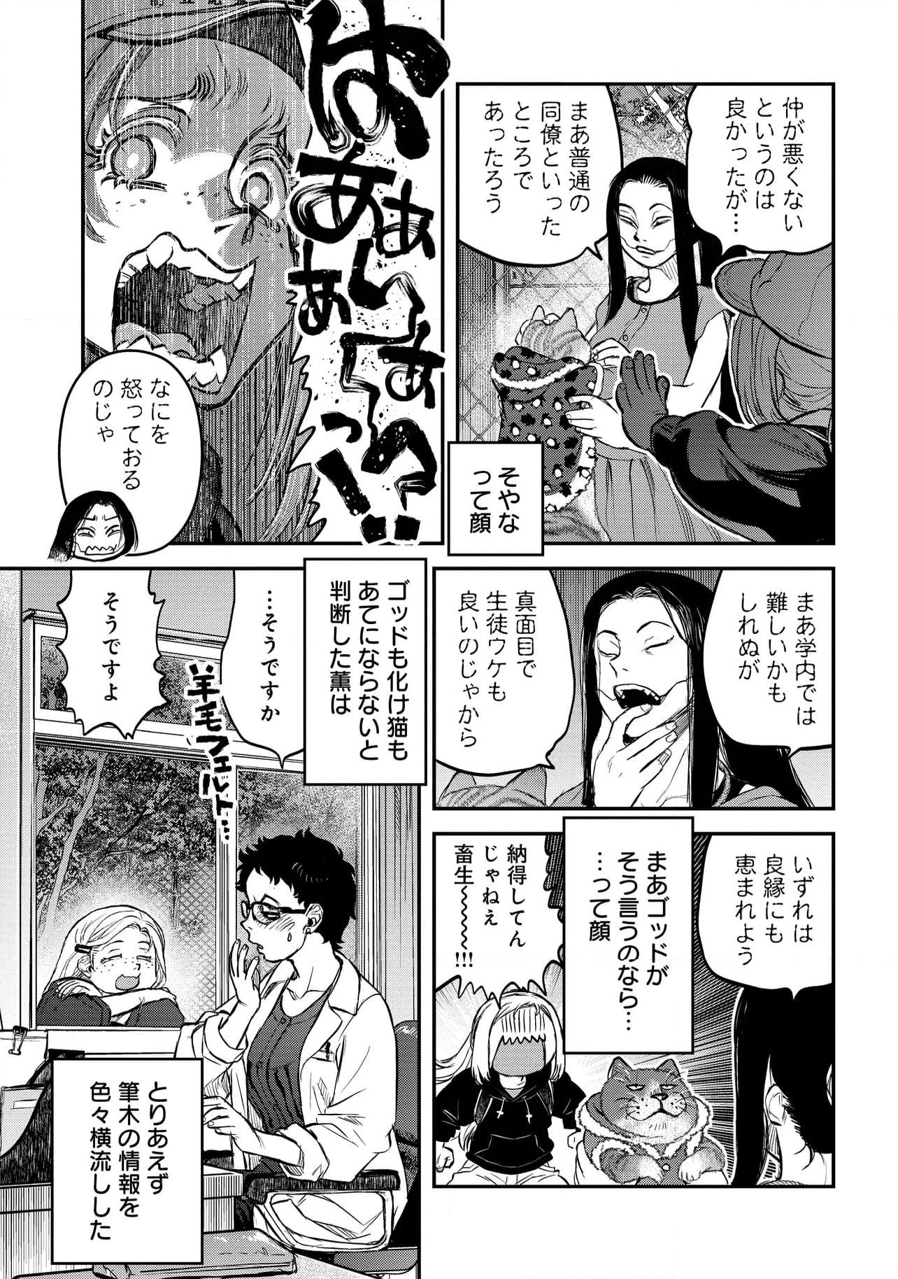 令和のダラさん - raw - 第34話 - https://jppp.mangajikan.cc/jppp/05020228/r3e4dykimec.jpg