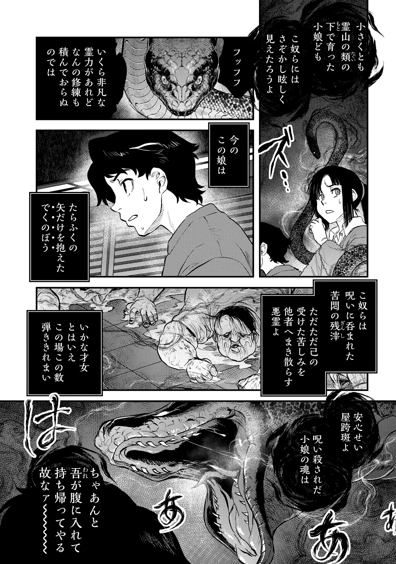 令和のダラさん - raw - 第33話 - https://jppp.mangajikan.cc/jppp/05020228/ttm5gbsbpwr.webp