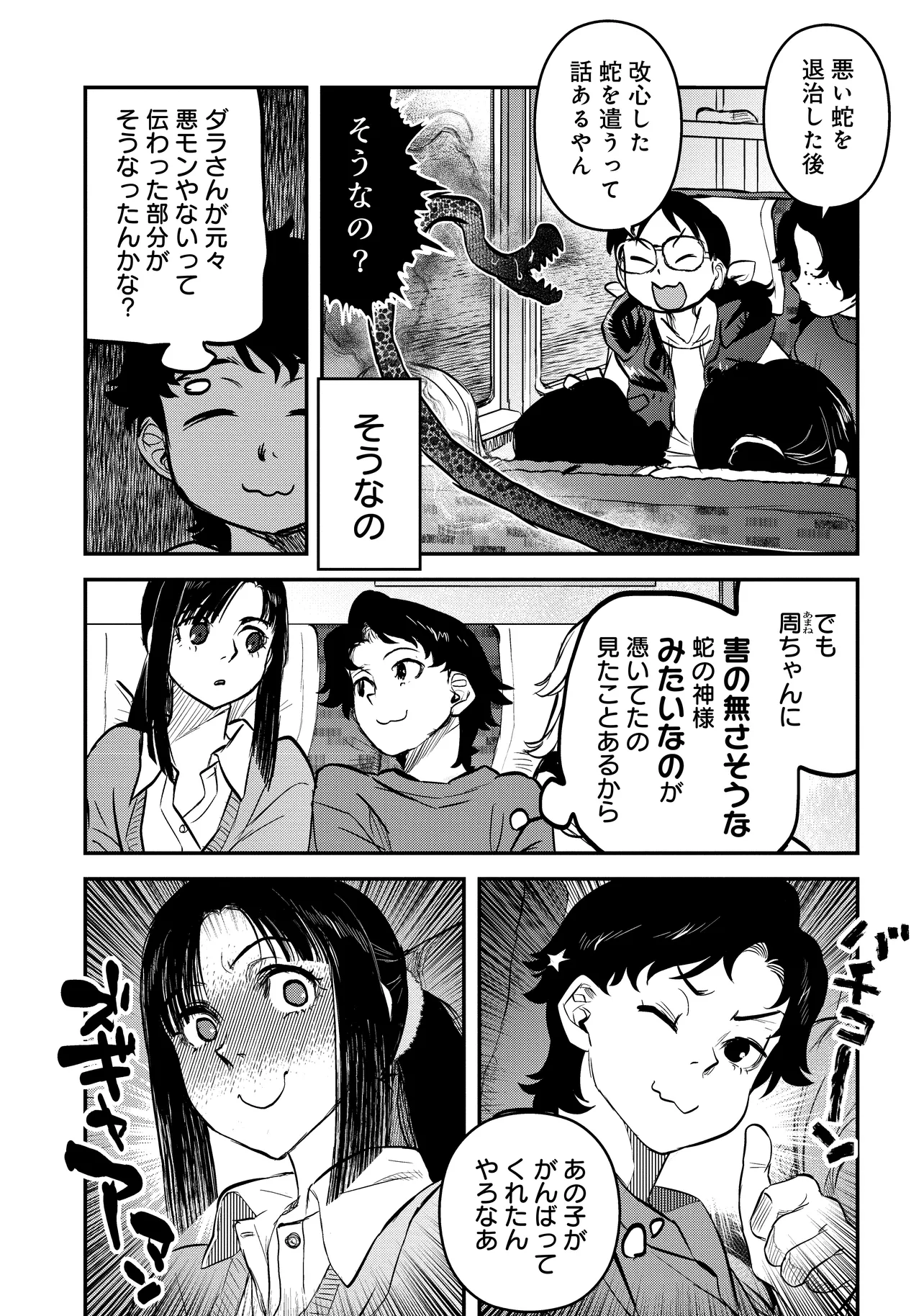 令和のダラさん - raw - 第33話 - https://jppp.mangajikan.cc/jppp/05020228/z0uncadgqo1.webp
