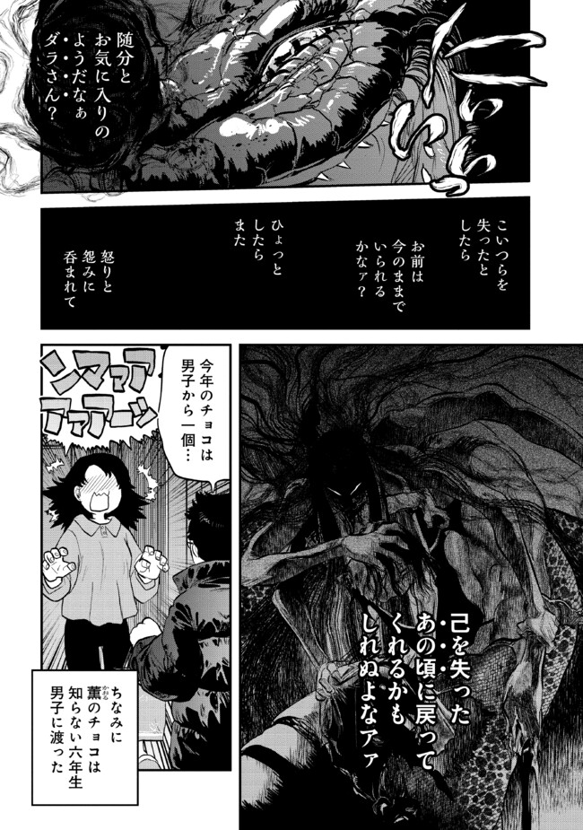 令和のダラさん - raw - 第31話 - https://jppp.mangajikan.cc/jppp/05020229/irdtlpv5vgl.jpg