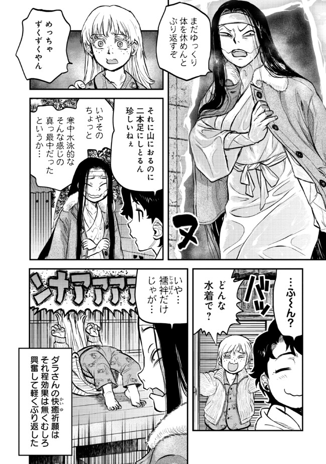 令和のダラさん - raw - 第30話 - https://jppp.mangajikan.cc/jppp/05020229/qfbxrhmsmfs.jpg