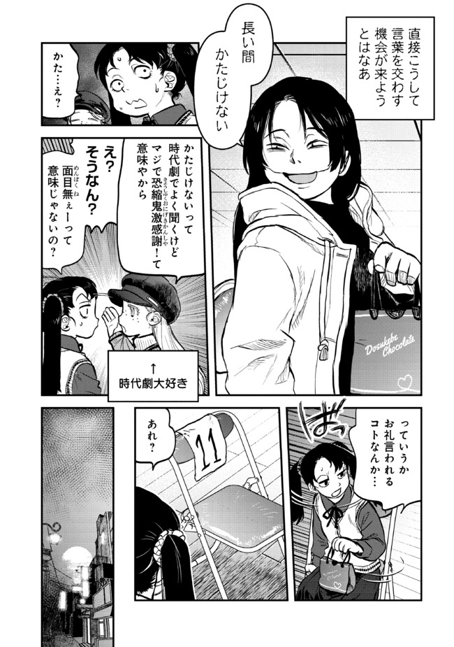 令和のダラさん - raw - 第31話 - https://jppp.mangajikan.cc/jppp/05020229/s5qeshk25rh.jpg