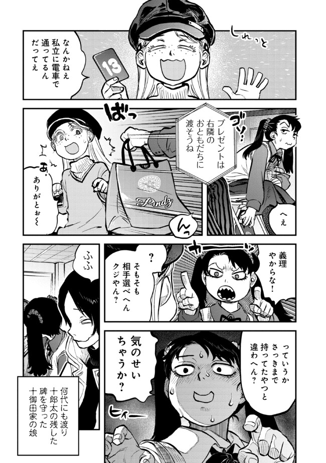 令和のダラさん - raw - 第31話 - https://jppp.mangajikan.cc/jppp/05020229/t0cik15mjv5.jpg