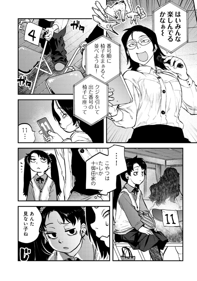 令和のダラさん - raw - 第31話 - https://jppp.mangajikan.cc/jppp/05020229/tlvcds03zl0.jpg