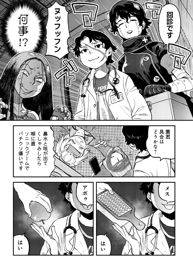 令和のダラさん - raw - 第30話 - https://jppp.mangajikan.cc/jppp/05020229/zm32af2vup2.jpg