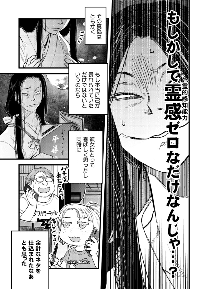 令和のダラさん - raw - 第26話 - https://jppp.mangajikan.cc/jppp/05020230/1jchru3x54c.jpg
