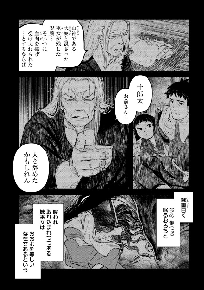 令和のダラさん - raw - 第27話 - https://jppp.mangajikan.cc/jppp/05020230/m0otl2cibqr.jpg