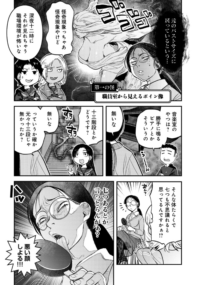 令和のダラさん - raw - 第27話 - https://jppp.mangajikan.cc/jppp/05020230/qbj2trlhjg0.jpg