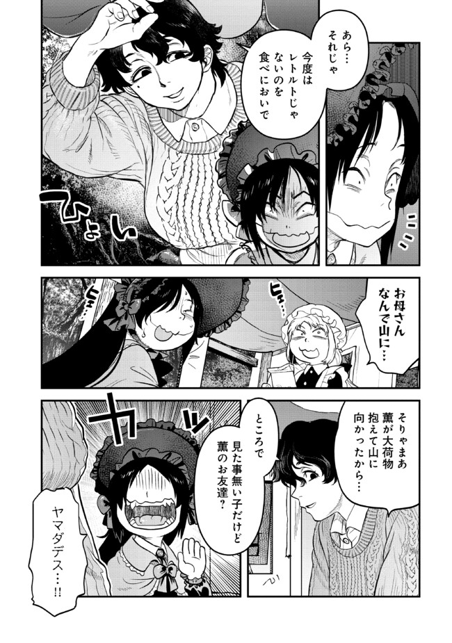 令和のダラさん - raw - 第28話 - https://jppp.mangajikan.cc/jppp/05020230/se0gxke2sih.jpg